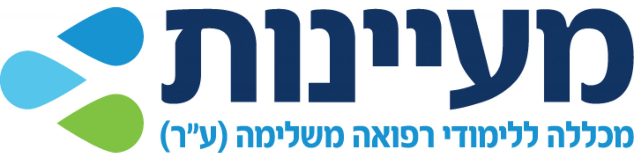 מעיינות